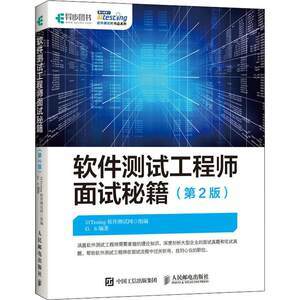 近期軟件測試面試聚焦 計算機網絡工程服務的十大關鍵考察點